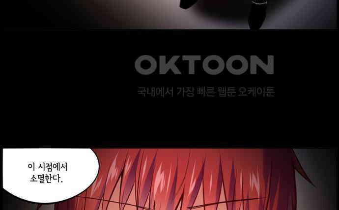 크리퍼스큘 2부 67화 해후(7) 7