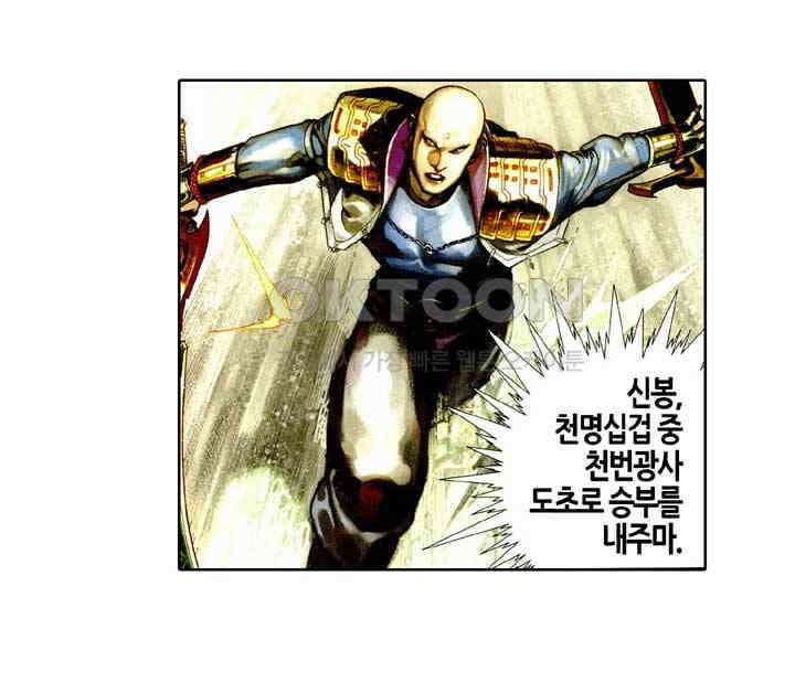 풍운 434화 파멸 후 9
