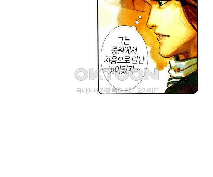 풍운 434화 파멸 후 12
