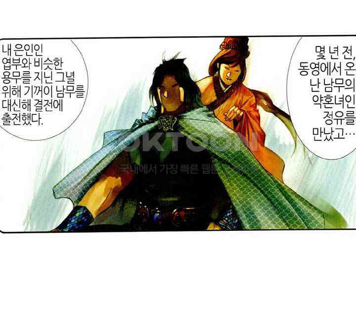 풍운 434화 파멸 후 13