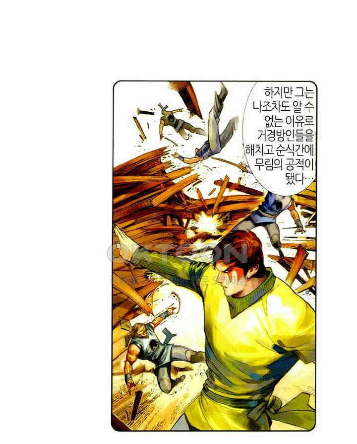 풍운 434화 파멸 후 17
