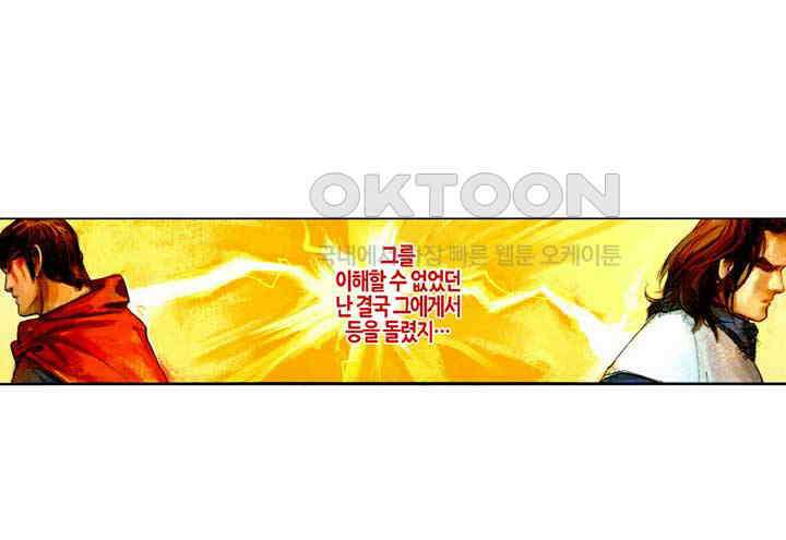 풍운 434화 파멸 후 18