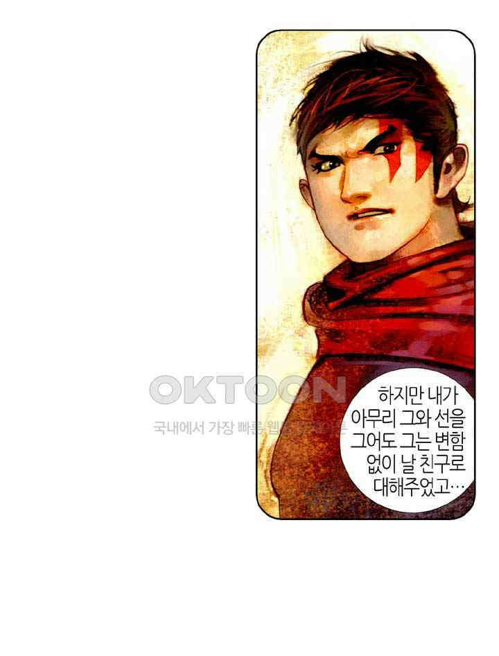 풍운 434화 파멸 후 19