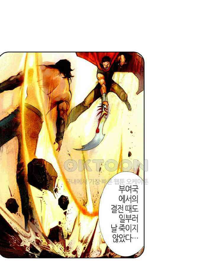 풍운 434화 파멸 후 20