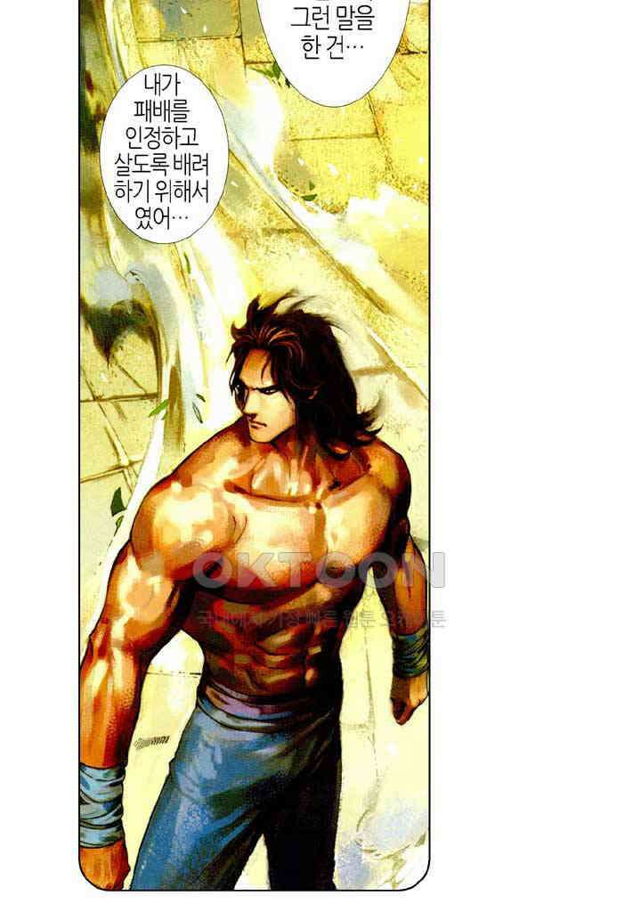 풍운 434화 파멸 후 23