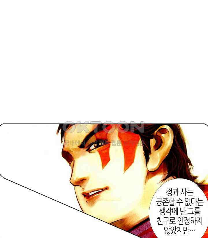 풍운 434화 파멸 후 24
