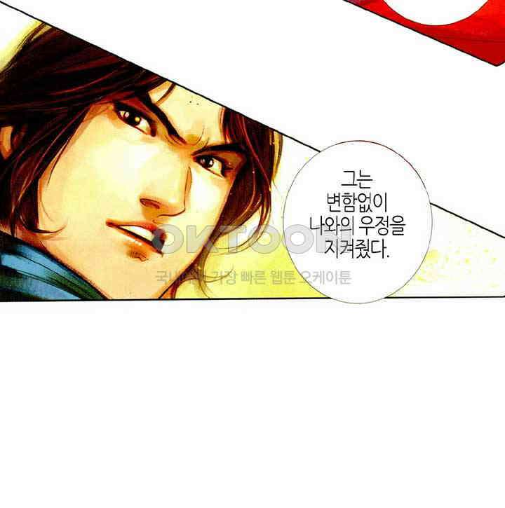 풍운 434화 파멸 후 25