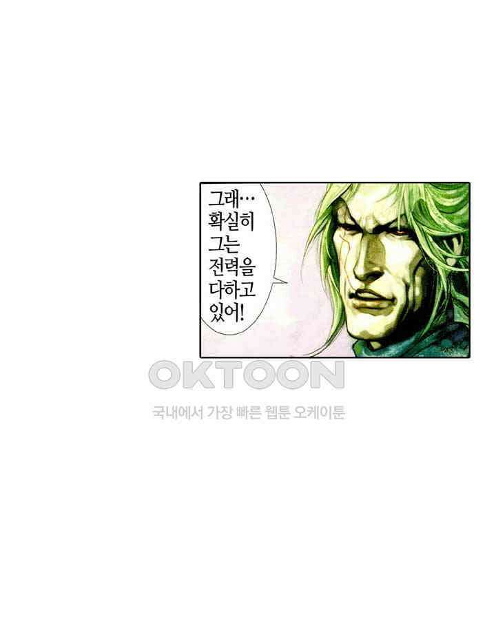 풍운 434화 파멸 후 33