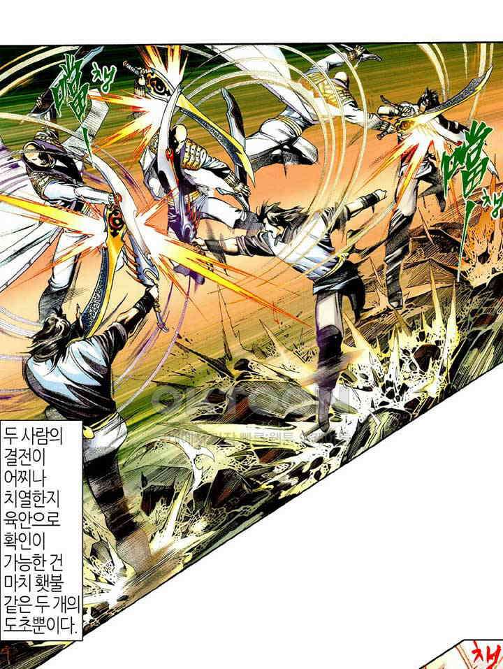 풍운 434화 파멸 후 34