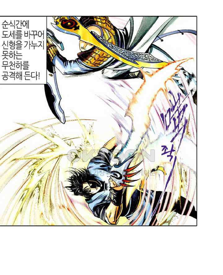 풍운 434화 파멸 후 38