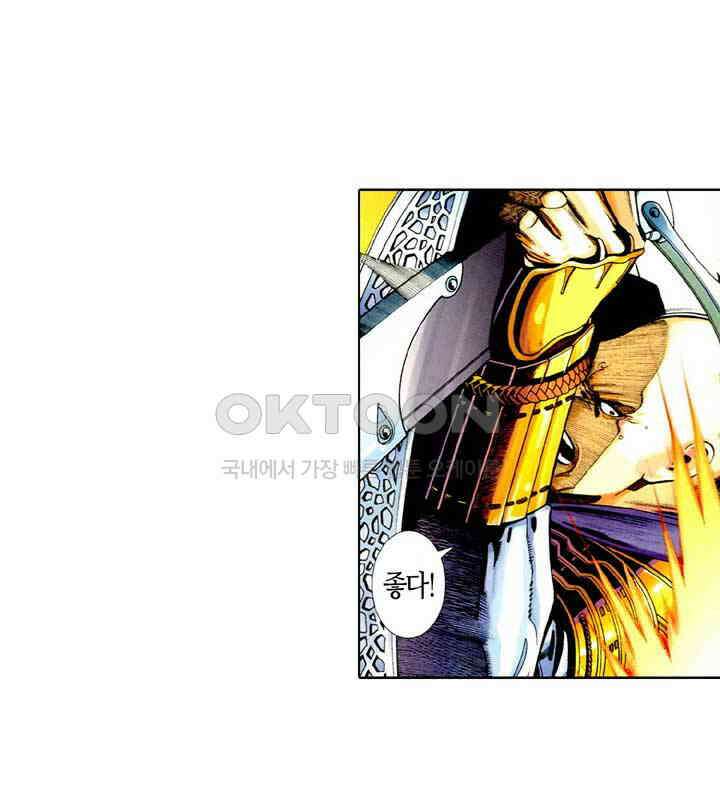 풍운 434화 파멸 후 39