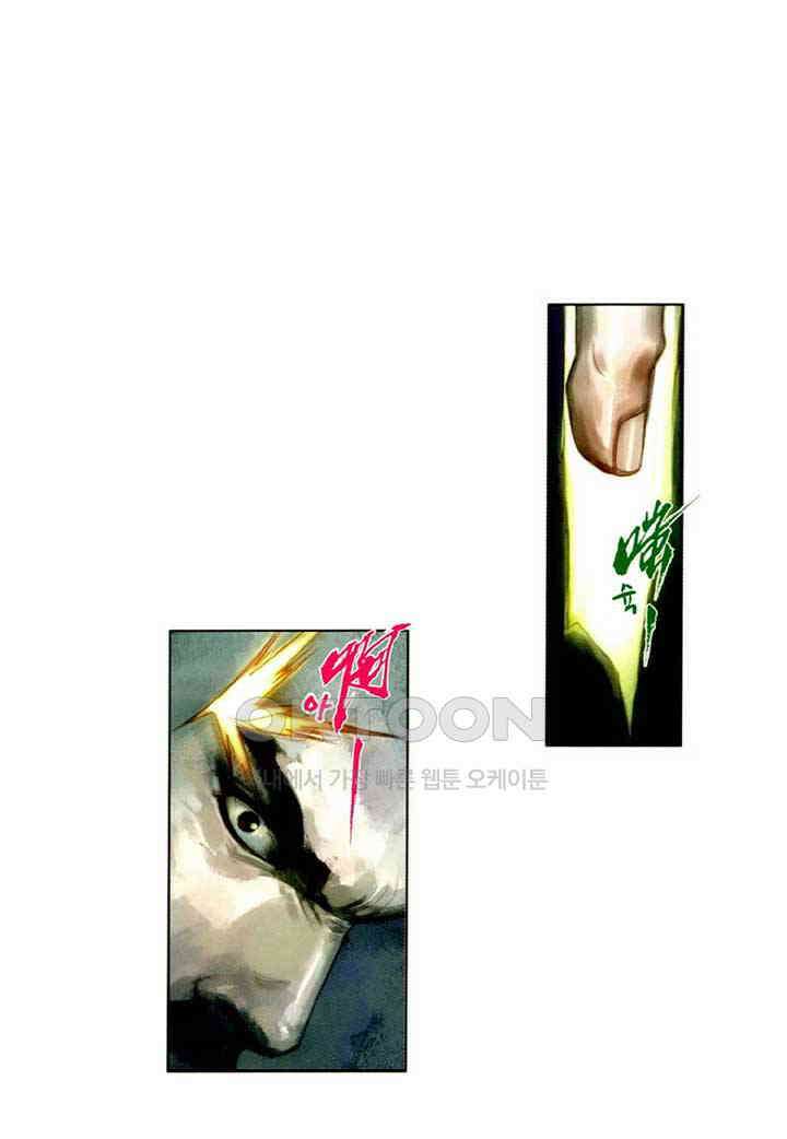 풍운 444화 무적의 패배 4