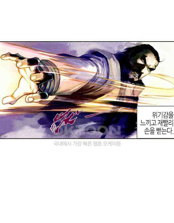 풍운 444화 무적의 패배 5