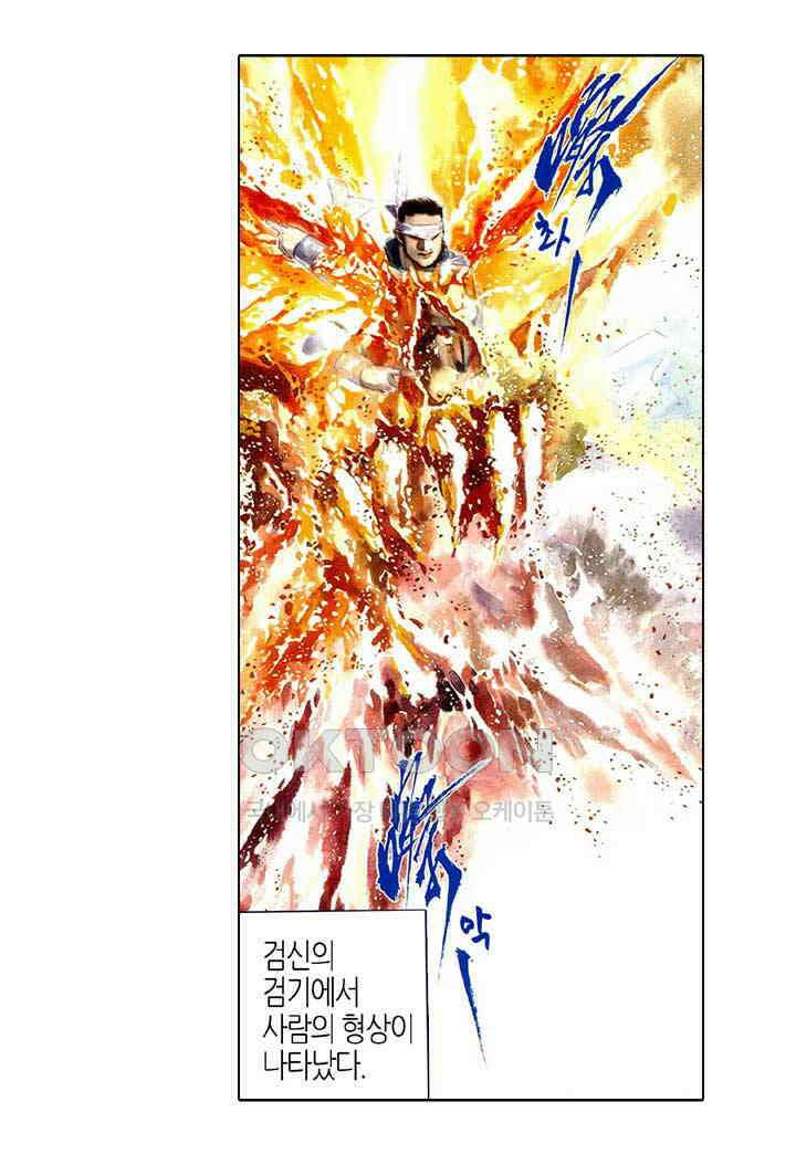 풍운 444화 무적의 패배 9