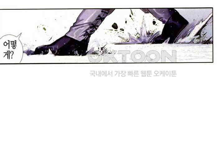 풍운 444화 무적의 패배 11