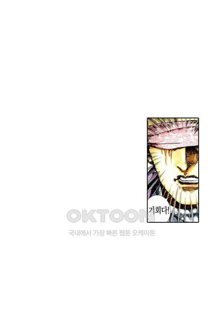 풍운 444화 무적의 패배 19