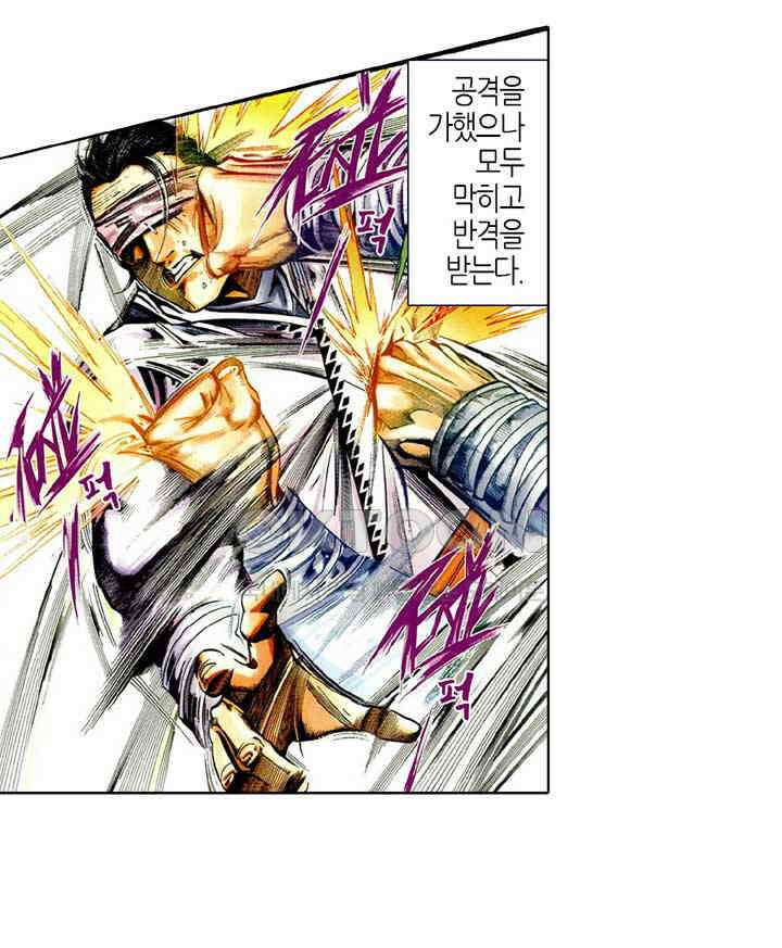 풍운 444화 무적의 패배 22