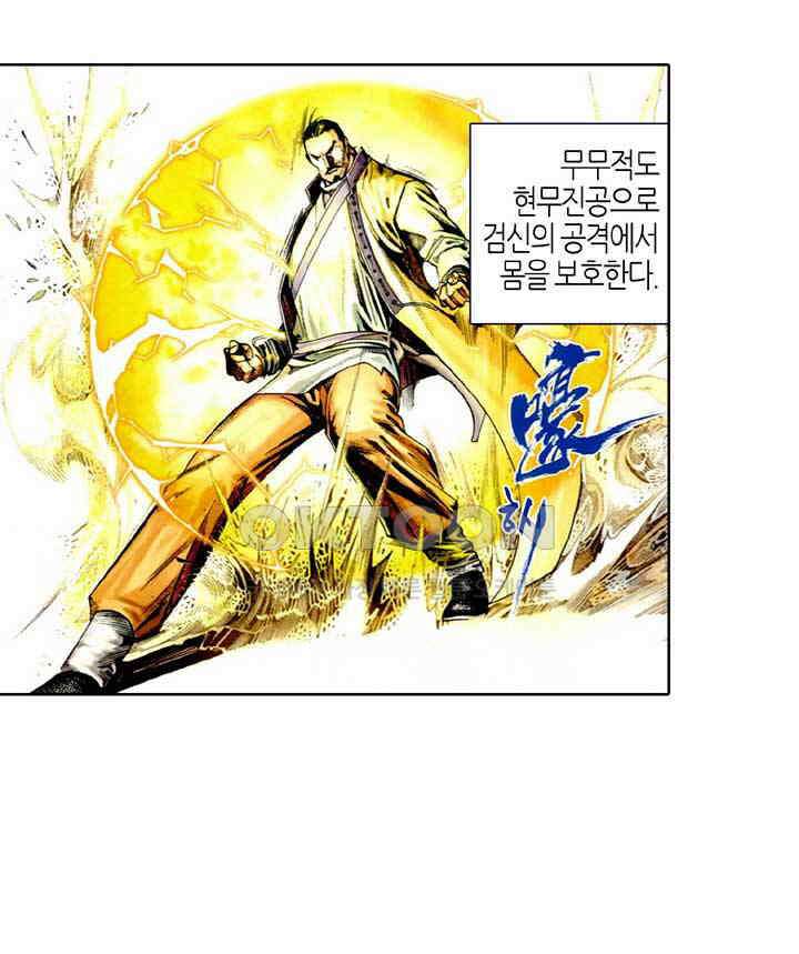 풍운 444화 무적의 패배 24