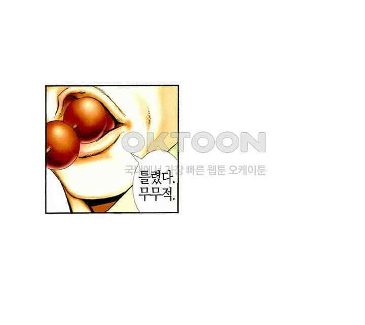 풍운 444화 무적의 패배 26