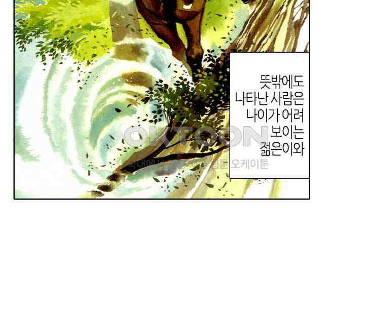 풍운 444화 무적의 패배 28