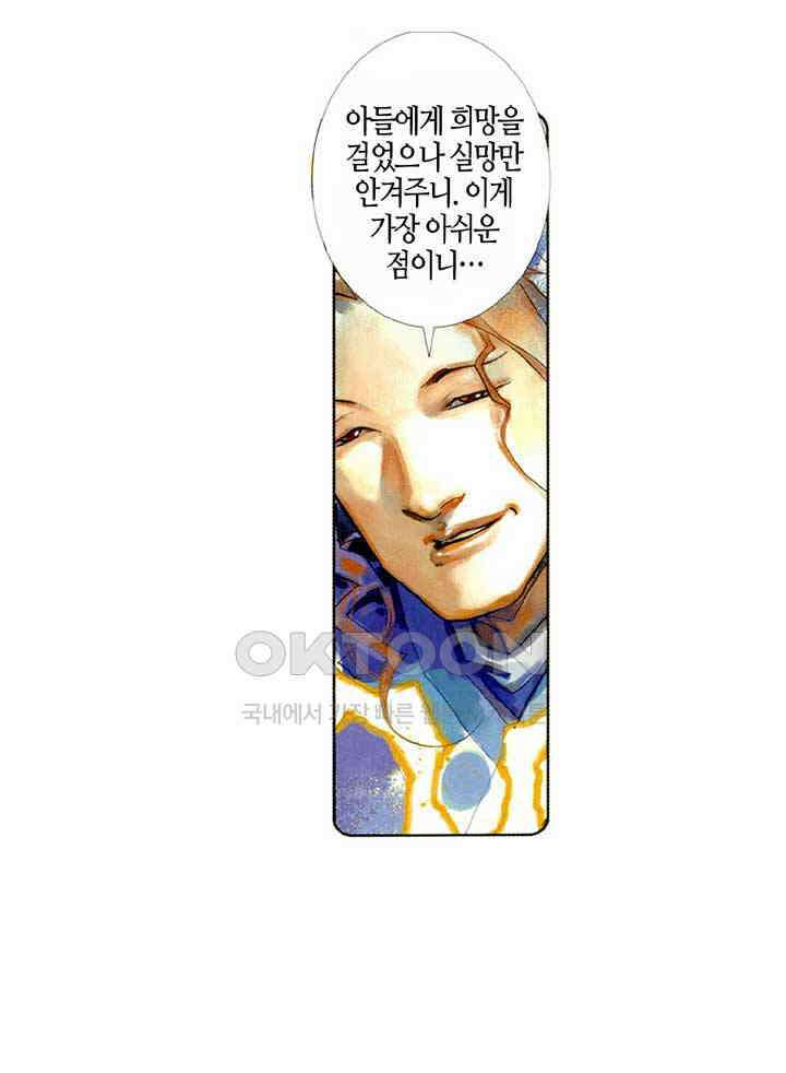 풍운 444화 무적의 패배 43