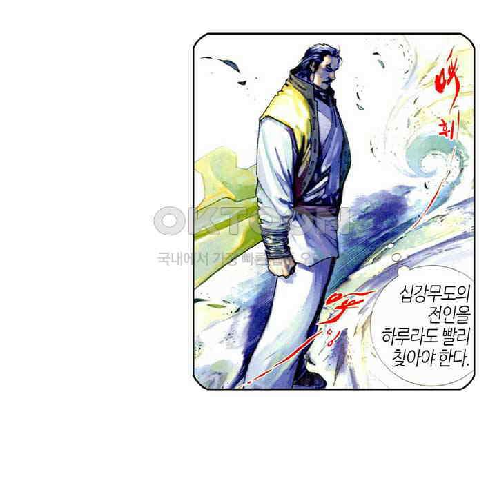 풍운 444화 무적의 패배 48