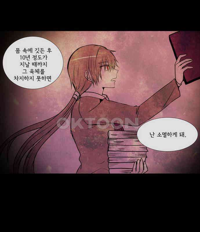 크리퍼스큘 2부 78화 신념(7) 6