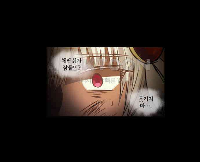 크리퍼스큘 2부 78화 신념(7) 8