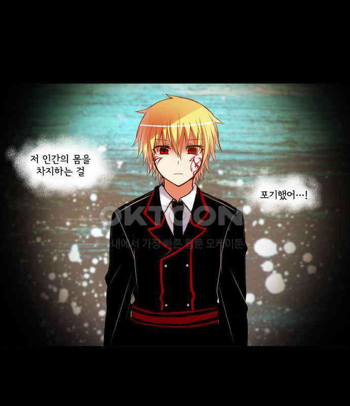 크리퍼스큘 2부 78화 신념(7) 10