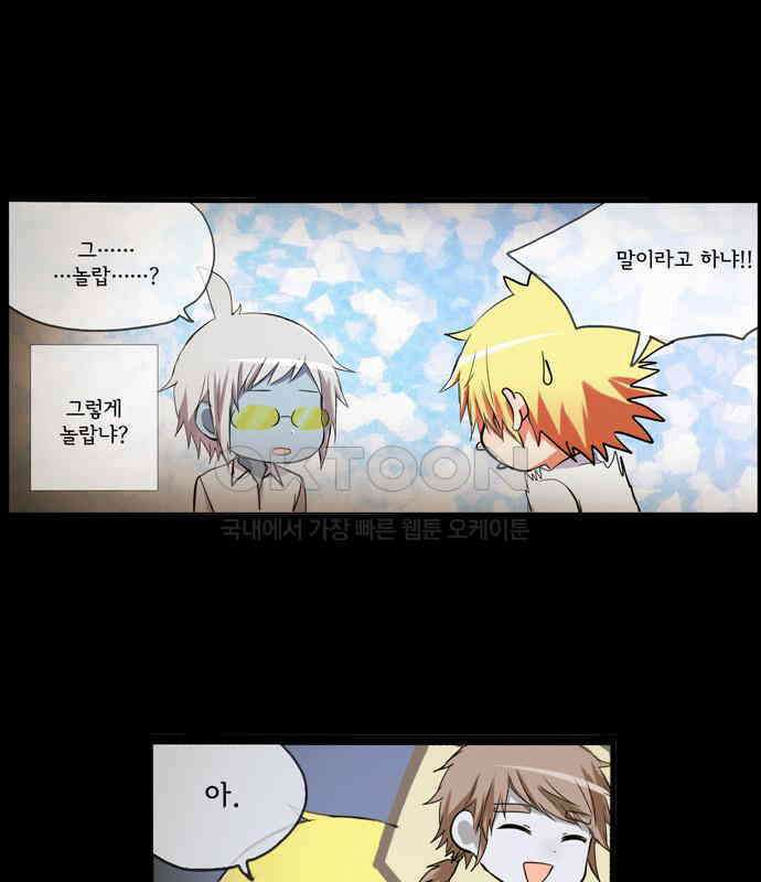 크리퍼스큘 3부 7화 파동(7) 4