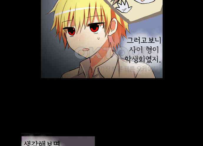 크리퍼스큘 3부 7화 파동(7) 5