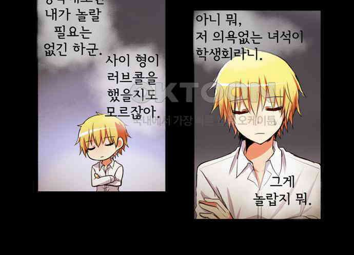크리퍼스큘 3부 7화 파동(7) 6