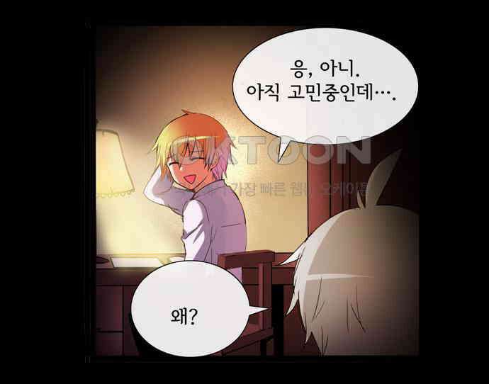 크리퍼스큘 3부 7화 파동(7) 10
