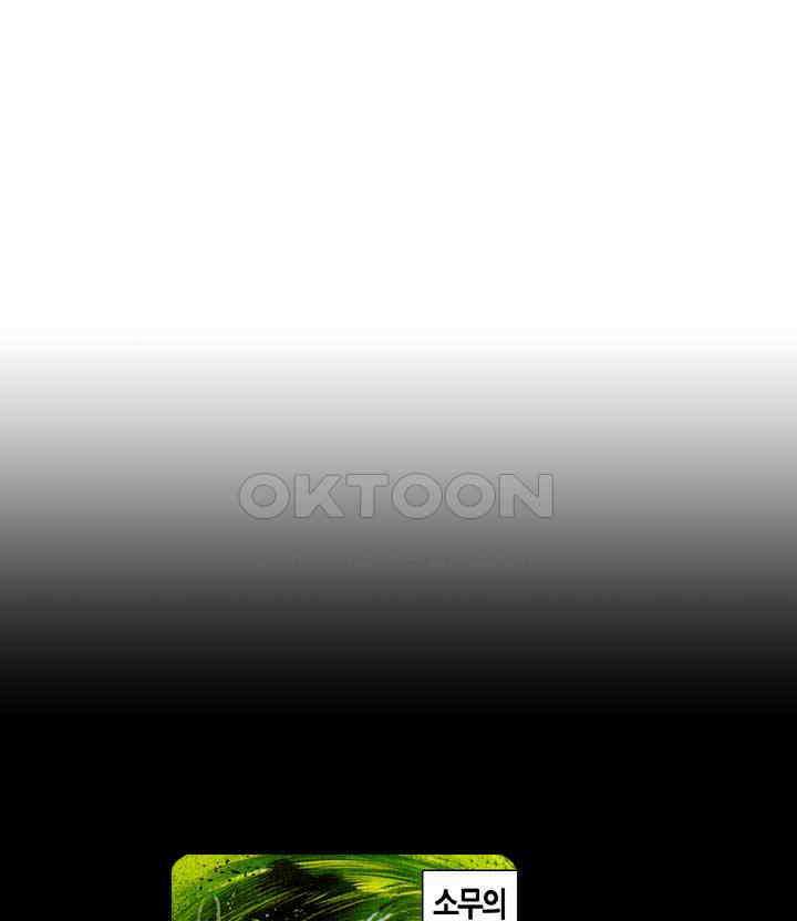 풍운 449화 곽가검법 2