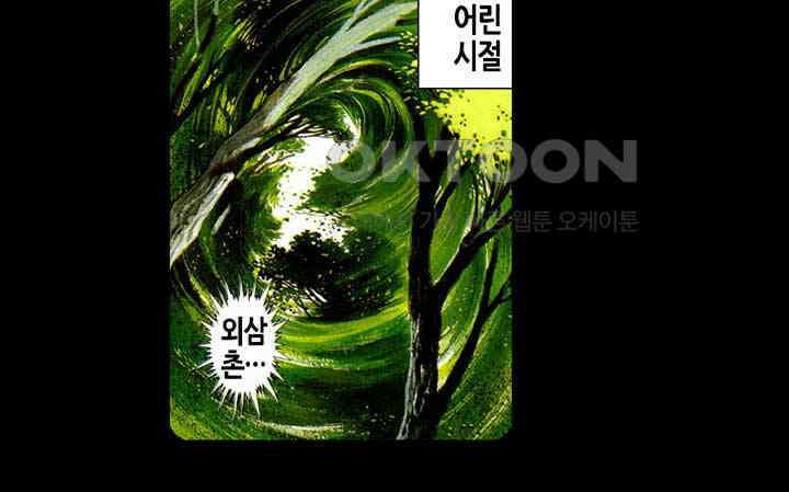 풍운 449화 곽가검법 3