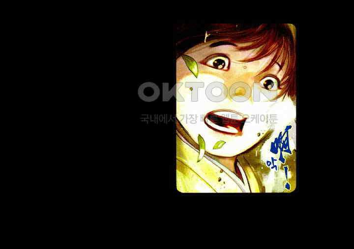 풍운 449화 곽가검법 8
