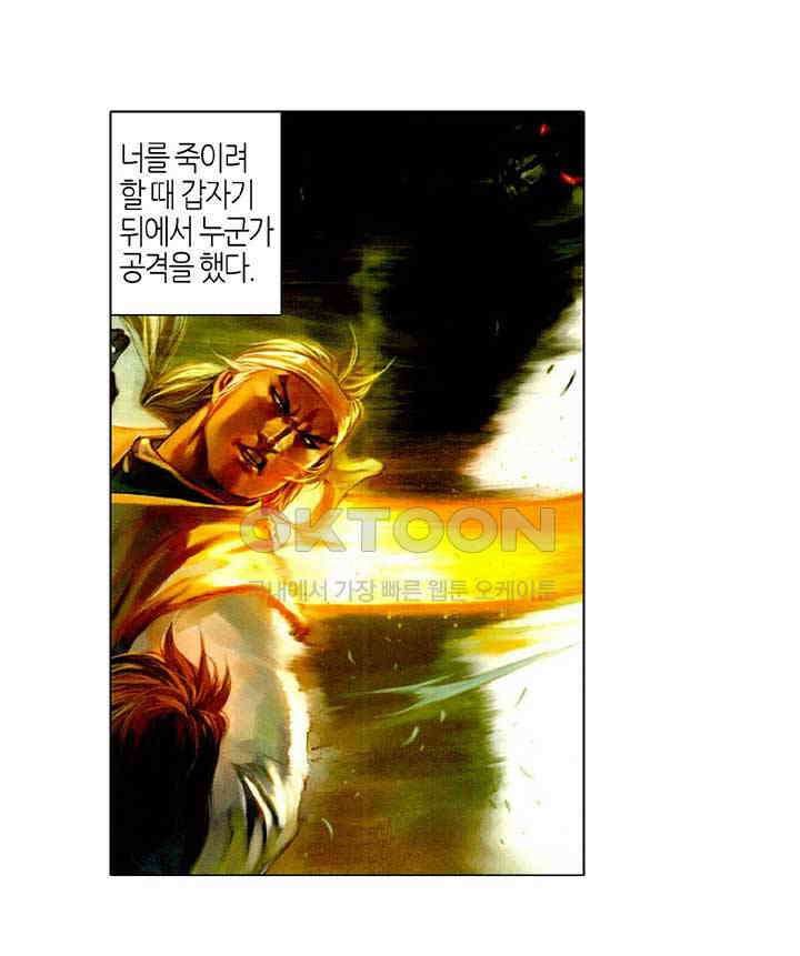 풍운 449화 곽가검법 24