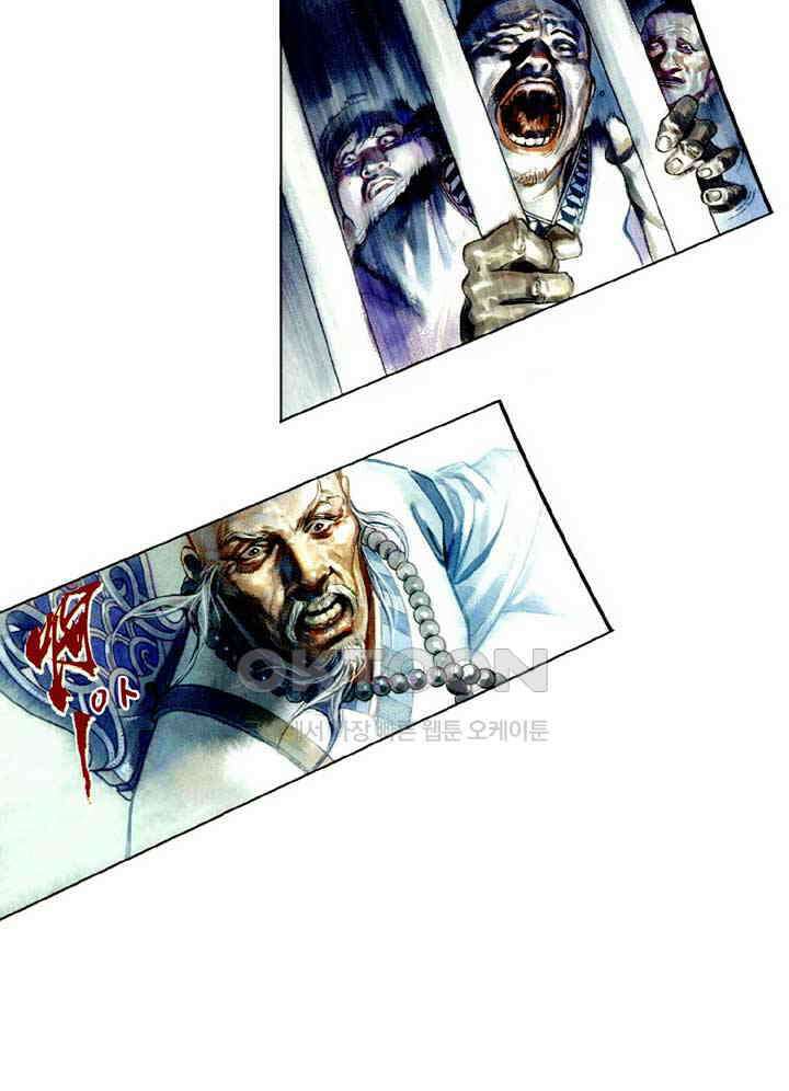 풍운 455화 검신, 긴 잠에서 깨어나다 5