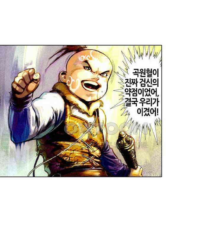풍운 455화 검신, 긴 잠에서 깨어나다 8