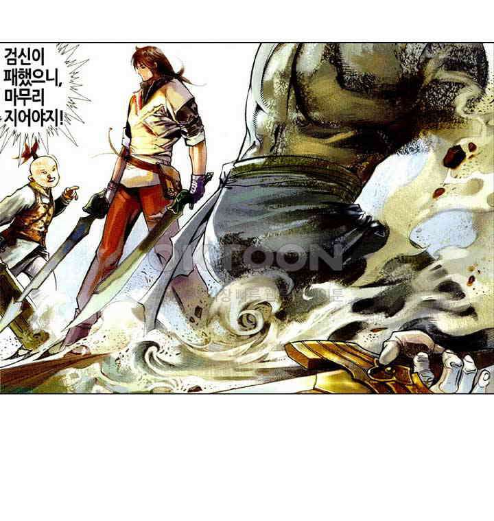 풍운 455화 검신, 긴 잠에서 깨어나다 12