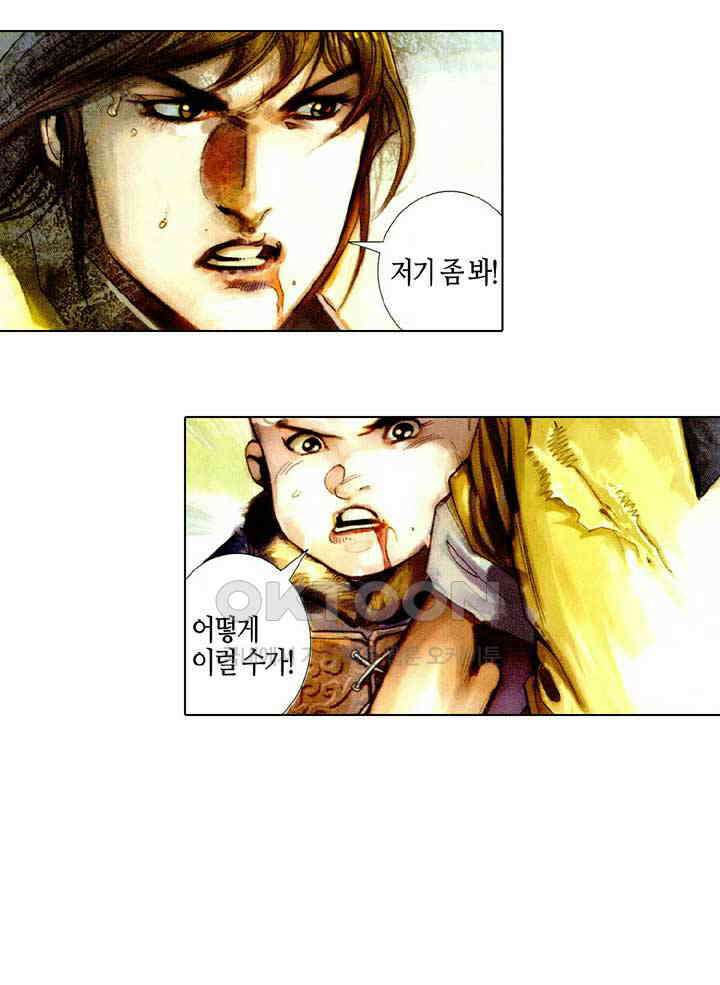 풍운 455화 검신, 긴 잠에서 깨어나다 13