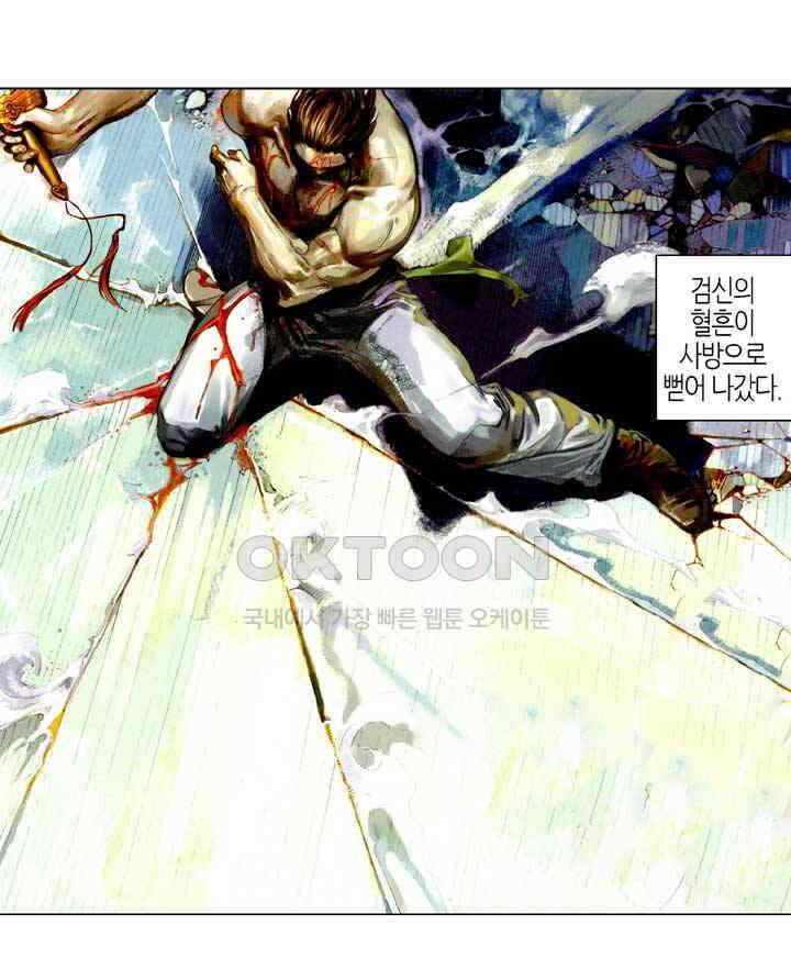 풍운 455화 검신, 긴 잠에서 깨어나다 14