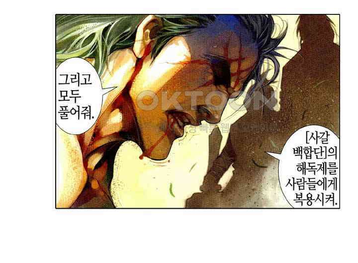 풍운 455화 검신, 긴 잠에서 깨어나다 20