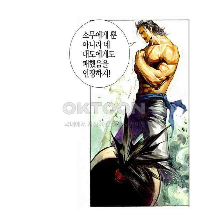 풍운 455화 검신, 긴 잠에서 깨어나다 24
