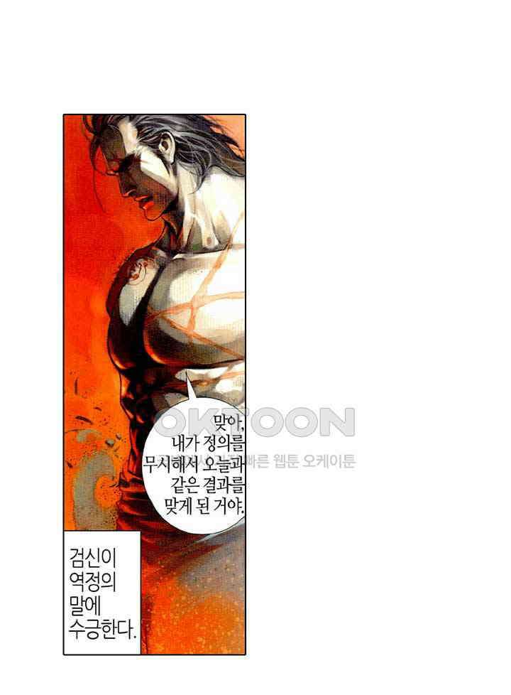 풍운 455화 검신, 긴 잠에서 깨어나다 27
