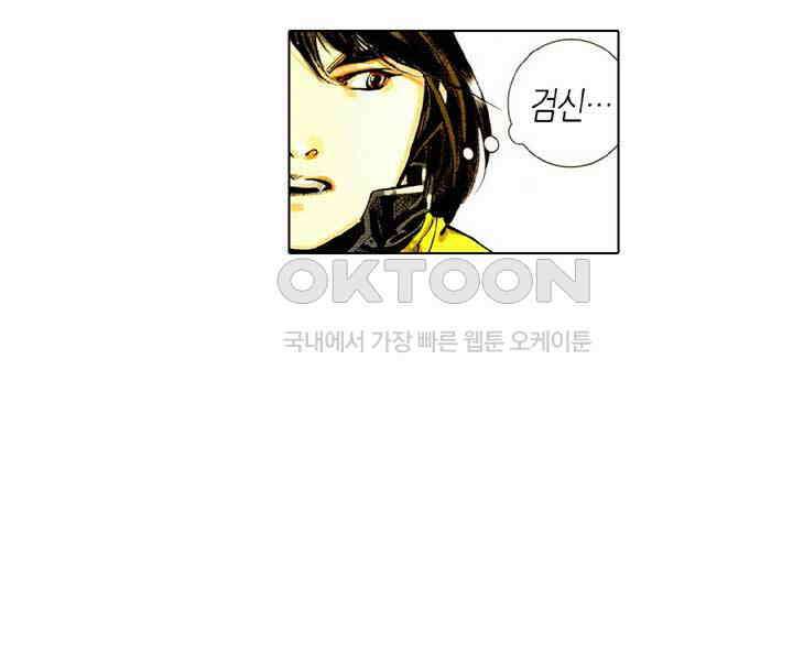 풍운 455화 검신, 긴 잠에서 깨어나다 28