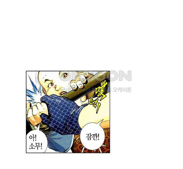 풍운 455화 검신, 긴 잠에서 깨어나다 31