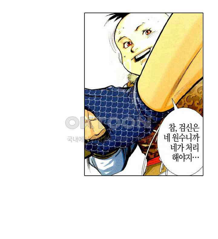 풍운 455화 검신, 긴 잠에서 깨어나다 32