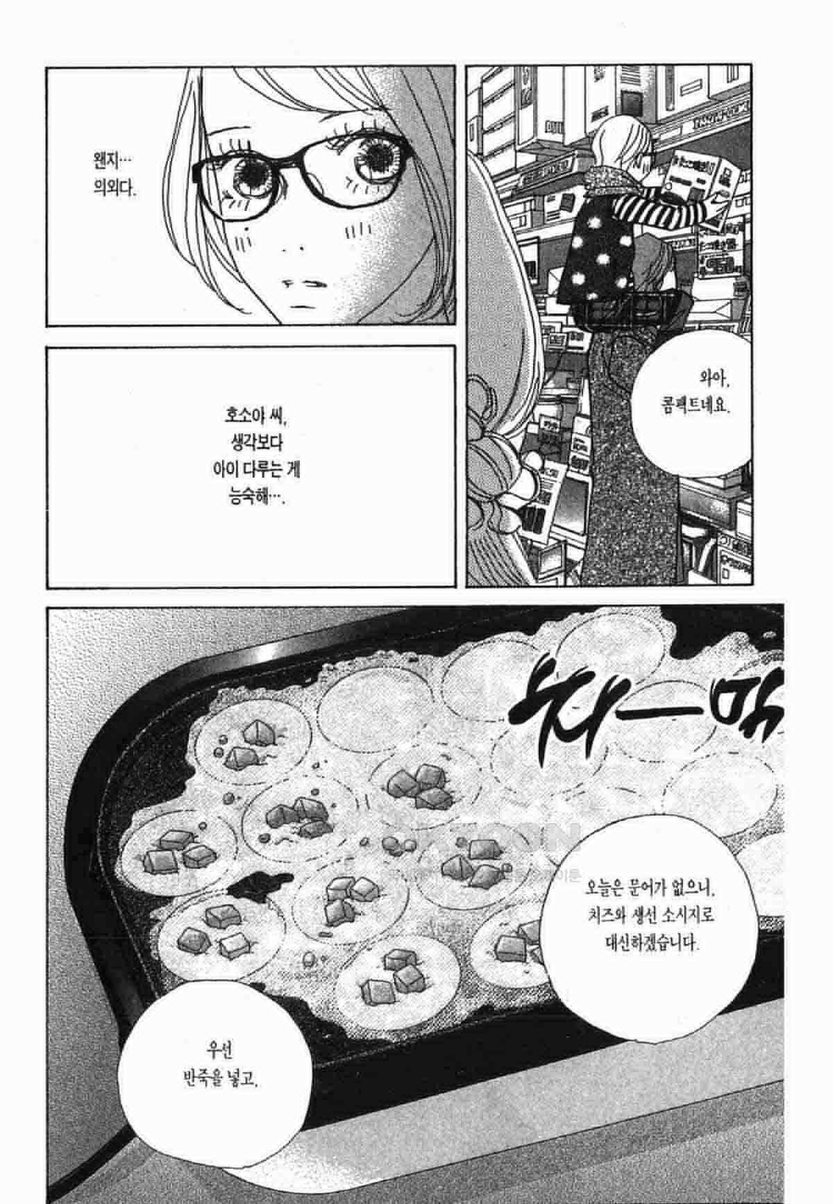 클로버 트레플 45화 3
