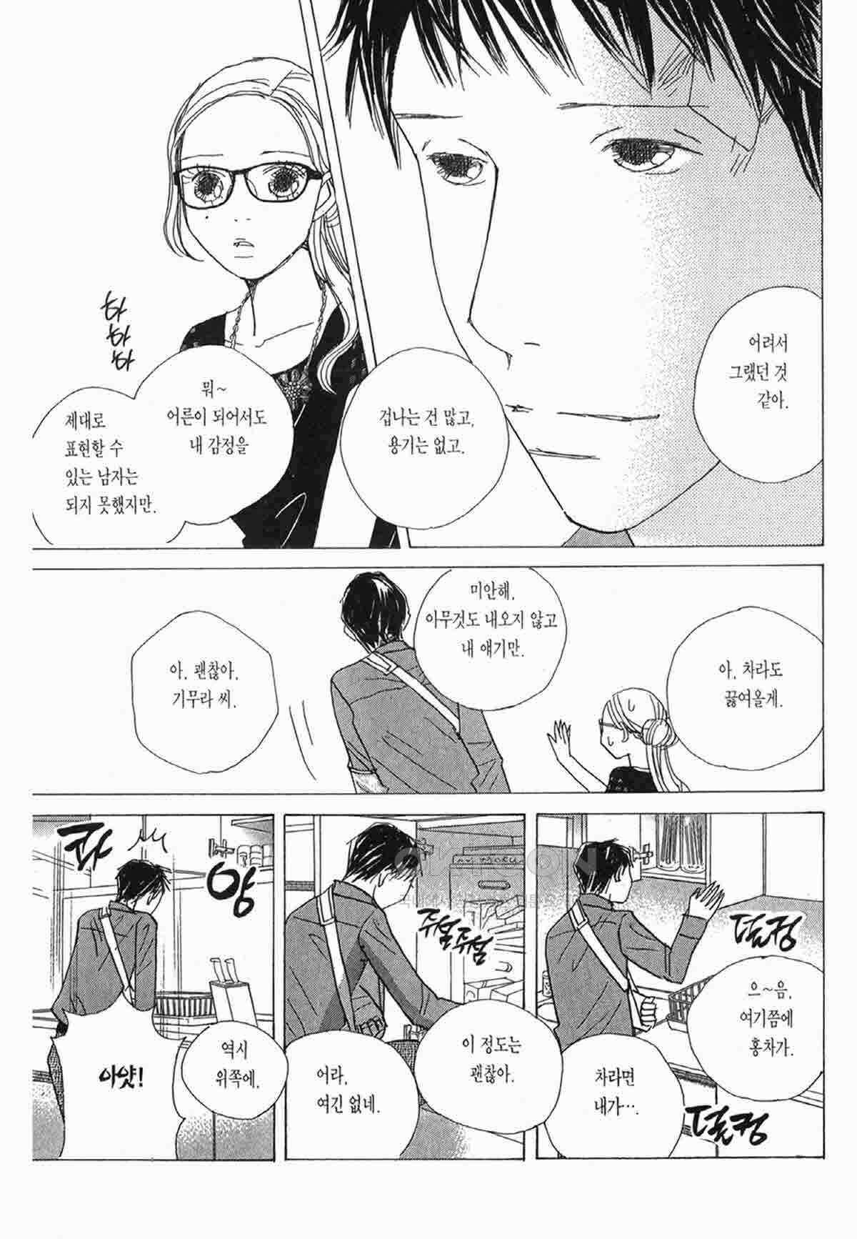 클로버 트레플 51화 2